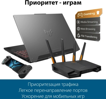 Роутер беспроводной Asus TUF-AX4200 AX4200 10/100/1000/2500BASE-TX/4G ready черный