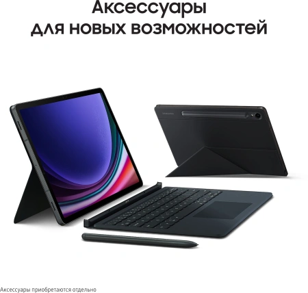 Планшет Samsung Galaxy Tab S9 Ultra SM-X916B 8 Gen 2 (3.36) 8C RAM12Gb ROM256Gb 14.6" AMOLED 2X 2960x1848 5G Android 13 графит 13Mpix 12Mpix BT WiFi microSD 1Tb 11200mAh