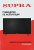 Телевизор LED Supra 50" STV-LC50ST0045U черный 4K Ultra HD 60Hz DVB-T DVB-T2 DVB-C DVB-S DVB-S2 USB WiFi Smart TV (RUS)