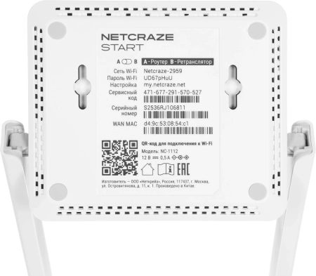 Роутер беспроводной Keenetic Netcraze Start (NC-1112) N300 10/100BASE-TX белый