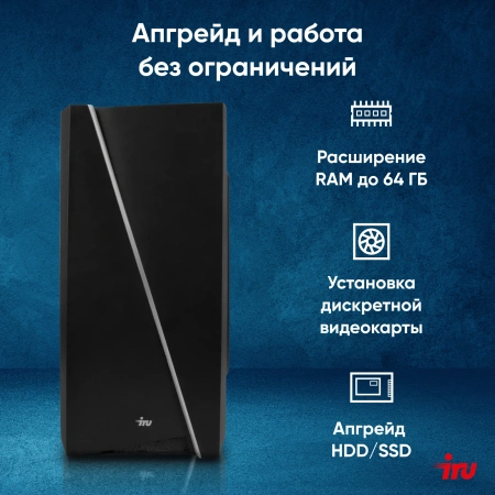 ПК IRU Home 320A5GE MT Ryzen 5 5600G (3.9) 16Gb SSD512Gb RGr FreeDOS GbitEth 500W черный (RUS) (1913991)