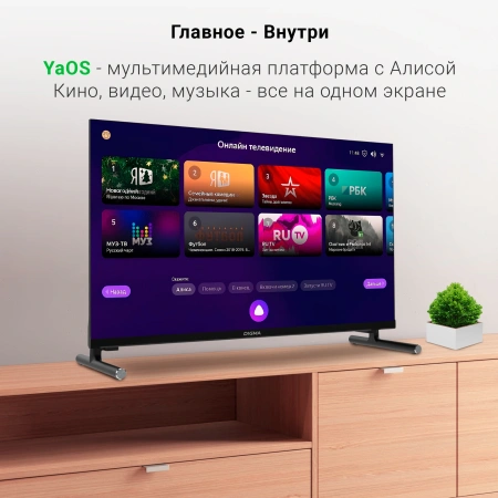 Телевизор LED Digma 24" DM-LED24SBB32 Яндекс.ТВ Frameless Metal черный/черный HD 60Hz DVB-T DVB-T2 DVB-C DVB-S DVB-S2 USB WiFi Smart TV