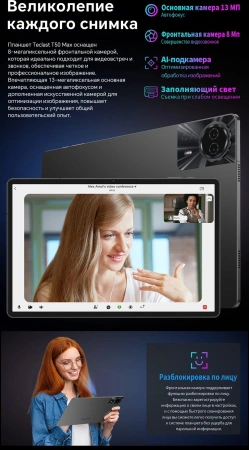 Планшет Teclast T50 Max G99 (2.2) 8C RAM8Gb ROM256Gb 11" IPS 1920x1200 4G Android 14 серебристый 13Mpix 8Mpix BT WiFi microSD 1Tb 8000mAh