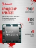 ПК Bloody BD-PC RB65C2 MT Ryzen 5 7500F (3.7) 32Gb SSD1Tb RX 7700XT 12Gb Windows 11 Home 64 2.5xGbitEth WiFi BT 650W черный (RUS) (2111350)
