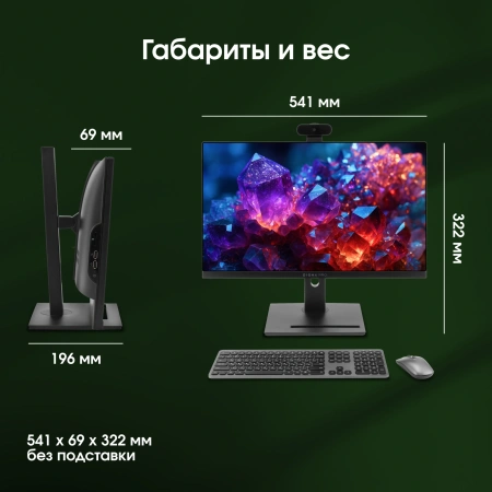 Моноблок Digma Pro Vision 23.8" Full HD Ryzen 7 7735U (2.7) 16Gb SSD512Gb RGr CR Windows 11 Pro Eth WiFi BT 90W клавиатура мышь Cam черный 1920x1080