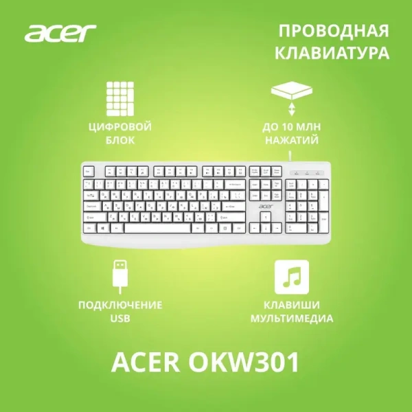 ACER OKW301 (ZL.KBDCC.01B)