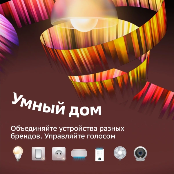 Умная колонка Sber Boom Mini SBDV-00095 Салют белый 5W 1.0 BT/Wi-Fi (SBDV-00095G)