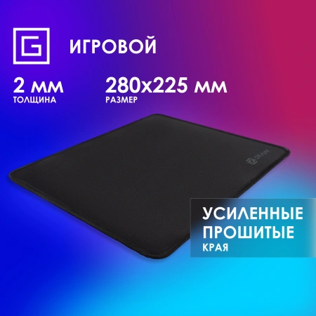 Коврик для мыши Оклик OK-T280 Мини черный 280x225x2мм