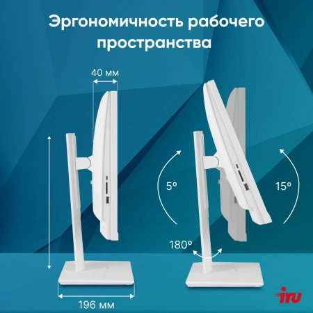 Моноблок IRU Tactio 23.8" Full HD i3 1215U (1.2) 8Gb SSD256Gb UHDG CR Windows 11 Pro GbitEth WiFi BT 65W Cam белый 1920x1080