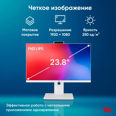 Моноблок IRU Tactio 23.8" Full HD i5 1235U (1.3) 16Gb SSD512Gb UHDG CR Windows 11 Pro GbitEth WiFi BT 65W Cam белый 1920x1080
