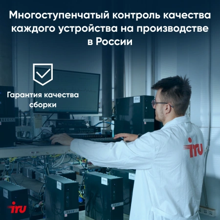Моноблок IRU P231 23.8" Full HD Cel N4020 (1.1) 8Gb SSD256Gb UHDG 600 Windows 11 Pro GbitEth WiFi BT 36W Cam черный 1920x1080