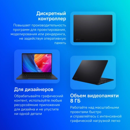 Ноутбук Asus ProArt PX13 HN7306WV-LX014X Ryzen AI 9 HX 370 32Gb SSD1Tb NVIDIA GeForce RTX4060 8Gb 13.3" OLED Touch 3K (2880x1800) Windows 11 Pro black WiFi BT Cam (90NB14L1-M00180)
