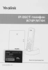 Телефон IP Yealink W74P черный