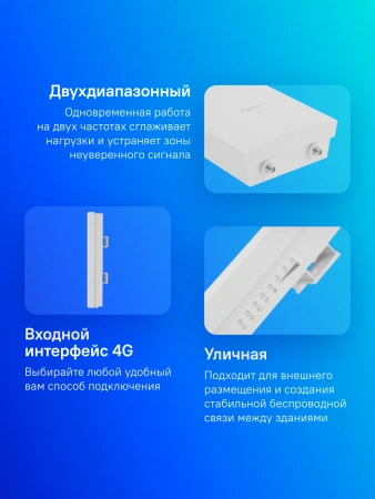 Роутер беспроводной Cudy LT500 OUTDOOR AC1200 10/100BASE-TX/4G cat. 4 белый