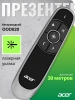 Презентер Acer OOD020 Radio USB (30м) черный