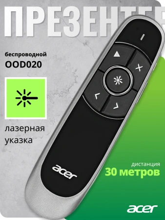 Презентер Acer OOD020 Radio USB (30м) черный
