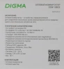 Коммутатор Digma DSW-108GE DSW-108GEV2 (L2) 8x1Гбит/с неуправляемый