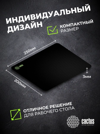 Коврик для мыши Cactus Black Mesh черный 250x200x3мм (CS-MPC-D02S)