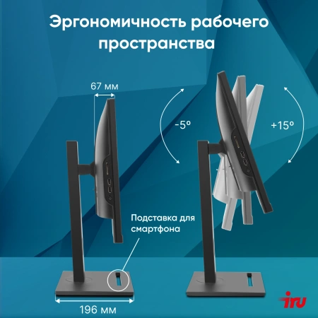 Моноблок IRU 23IM 23.8" Full HD i3 1215U (1.2) 8Gb SSD256Gb UHDG без ОС GbitEth WiFi BT 90W Cam черный 1920x1080