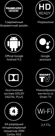 Телевизор LED Harper 32" 32R720TS Android TV черный HD 60Hz DVB-T DVB-T2 DVB-C DVB-C2 DVB-S DVB-S2 USB WiFi Smart TV