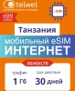 Карта eSIM Telwel Travel пакет Танзания 1Гб 30 дней