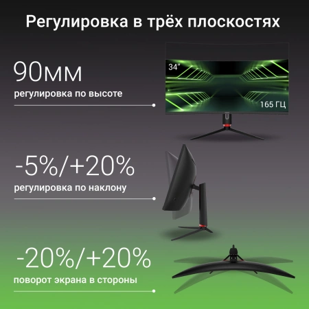 Монитор Digma 34" Overdrive 34A710Q черный VA LED 1ms 21:9 HDMI M/M матовая HAS Piv 450cd 178гр/178гр 3440x1440 165Hz G-Sync FreeSync DP 2K USB 7.1кг