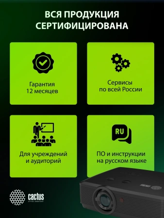 Проектор Cactus Bright CS-S4.B 3LCD 94400Lm LS 5900Lm ANSI (1920x1200) 30000:1 ресурс лампы:10000часов 1xUSB typeA 1xUSB typeB 2xHDMI 4.45кг