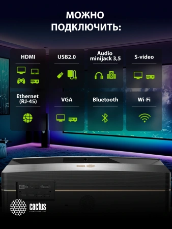 Проектор Cactus CS-U1.SG DLP 27200Lm LS 1700Lm ANSI (3840x2160) 800000:1 ресурс лампы:25000часов 2xUSB typeA 2xHDMI 9.7кг