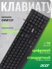 Клавиатура Acer OKW121 черный USB (ZL.KBDEE.00B) кабель 1.5м