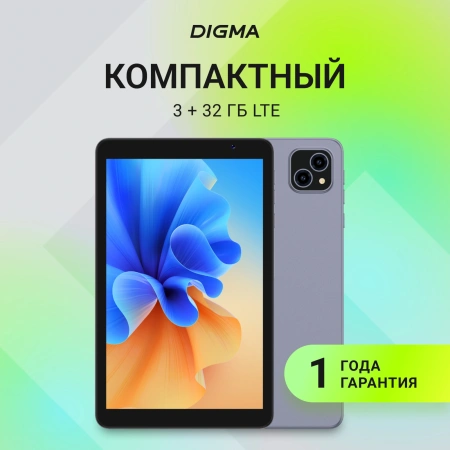 Планшет Digma Q8 SC9863A (1.6) 8C RAM3Gb ROM32Gb 8" IPS 1280x800 4G Android 14 серый 5Mpix 2Mpix BT WiFi microSD 128Gb 4500mAh 191hrs