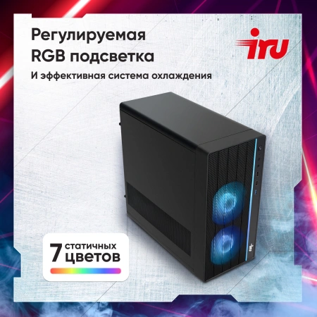ПК IRU Game 510H6SEA MT i5 12400F (2.5) 16Gb SSD512Gb RTX4060 8Gb FreeDOS GbitEth 500W черный (RUS) (2023164)