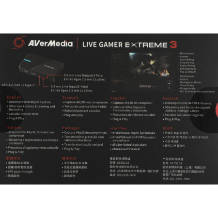 AverMedia LIVE GAMER EXTREME 3