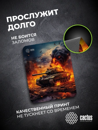 Коврик для мыши Cactus Burning tank рисунок 300x250x3мм (CS-MP-D04M)