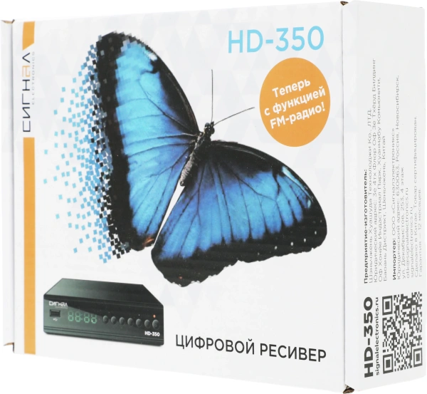 Ресивер DVB-T2 Сигнал HD-350 черный