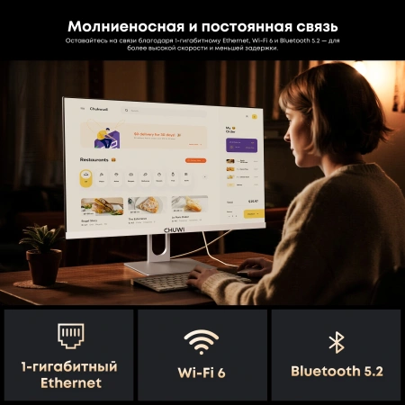 Моноблок Chuwi Unitech 24 23.8" Full HD N150 (0.8) 8Gb SSD256Gb Graphics Windows 11 Pro GbitEth WiFi BT 48W клавиатура мышь Cam белый 1920x1080