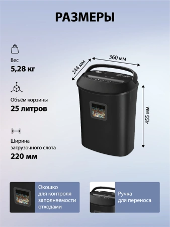 Шредер Cactus CS-SH-P8 черный (секр.P-4) фрагменты 12лист. 25лтр. скрепки скобы пл.карты CD