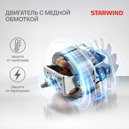 Миксер планетарный Starwind SPM8183 1900Вт серебристый
