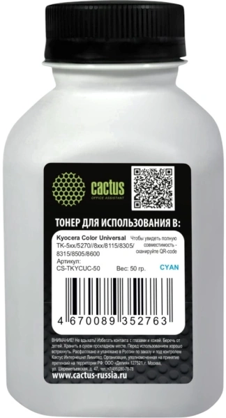 Тонер Cactus CS-TKYCUC-50 голубой флакон 50гр. для принтера Kyocera Color Universal TK-5хх/5270/8xx/8115/8305/8315/8505/8600