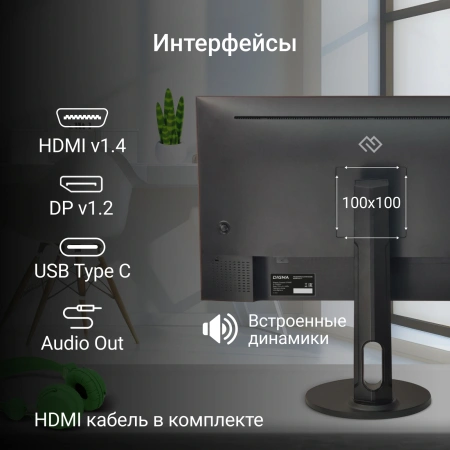 Монитор Digma 27" Progress 27P605F черный IPS LED 5ms 16:9 HDMI M/M матовая HAS 300cd 178гр/178гр 1920x1080 75Hz G-Sync FreeSync DP FHD USB 6.05кг