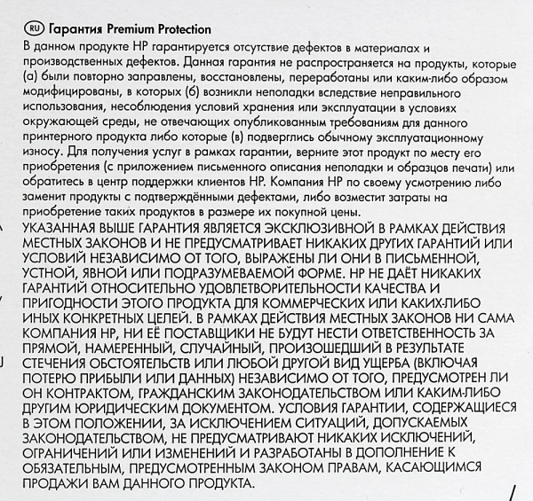 Картридж лазерный HP 203A CF541A голубой бар.в компл. (1300стр.) для HP M254/280/281