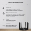 Роутер беспроводной Mercusys MR90X AX6000 100/1000/2500BASE-T черный