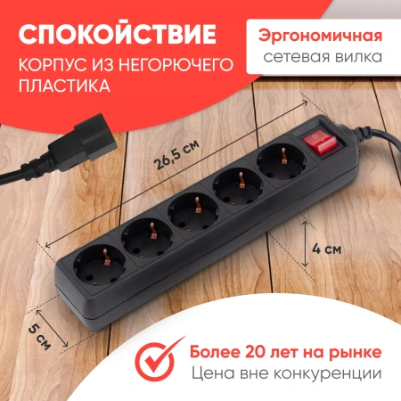 Сетевой фильтр PC Pet AP01006-E-B 1.8м (5 розеток) черный (пакет ПЭ)