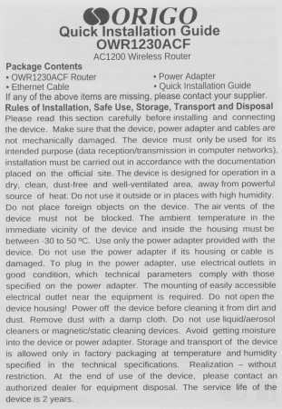 Роутер беспроводной Origo OWR1230ACF (OWR1230ACF/A1A) AC1200 10/100BASE-TX белый