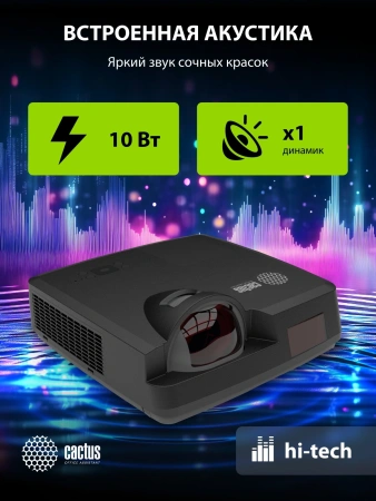 Проектор Cactus Bright CS-V3.B 3LCD 64000Lm LS 4000Lm ANSI (1280x800) 30000:1 ресурс лампы:10000часов 1xUSB typeA 1xUSB typeB 2xHDMI 4кг