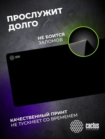 Коврик для мыши Cactus Black черный 900x400x2мм (CS-MPC-PRO02ХXL)