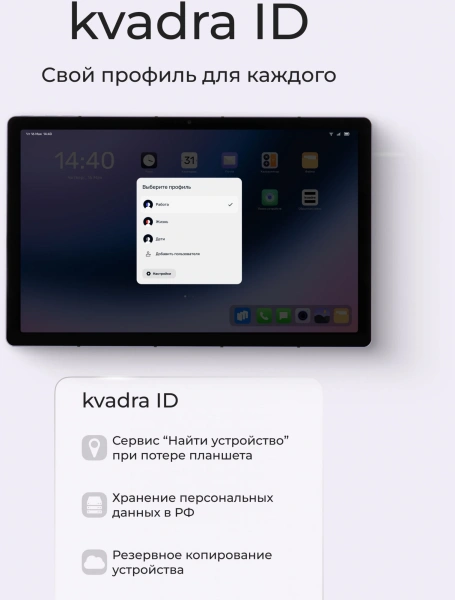 Планшет Kvadra TS11.02-2111-31 (2.4) 8C RAM6Gb ROM128Gb 10.95" IPS 2000x1200 4G KvadraOS фиолетовый 13Mpix 5Mpix BT WiFi microSD 256Gb 9000mAh 8hr