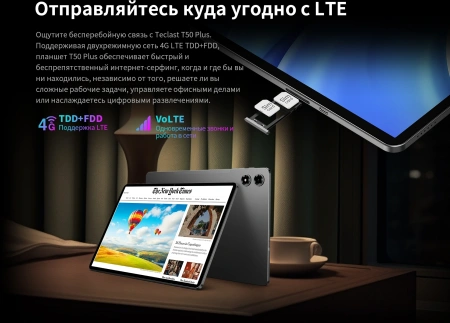 Планшет Teclast T50Plus 2025 T7280 (2.2) 8C RAM8Gb ROM256Gb 10.95" IPS 1920x1200 Android 15 серый 13Mpix 8Mpix BT WiFi microSD 1Tb 8000mAh 15hr