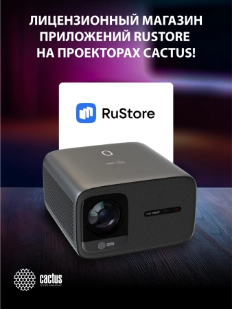 Проектор Cactus CS-PRC.06B.Full HD-A LCD 21000Lm LS 900Lm ANSI (1920x1080) 2000:1 ресурс лампы:50000часов 2xUSB typeA 2xHDMI 3.0кг