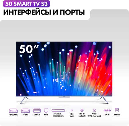 Телевизор QLED Haier 50" Smart TV S3 Frameless серебристый/черный 4K Ultra HD 60Hz DVB-T DVB-T2 DVB-C DVB-S2 USB WiFi Smart TV (RUS)