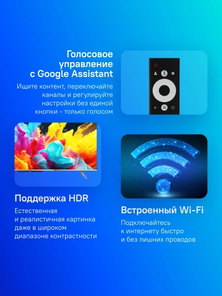 Телевизор QLED Skyworth 43" 43Q66G Google TV Frameless черный/серебристый 4K Ultra HD 60Hz DVB-T DVB-T2 DVB-C DVB-S DVB-S2 USB WiFi Smart TV
